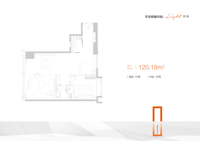 长沙平安财富中心骅悦公寓--建面 120.18m²