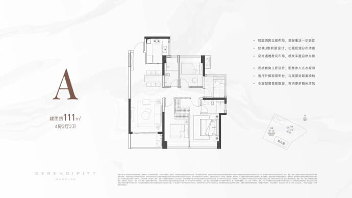 金众云山海公馆--建面 111m²