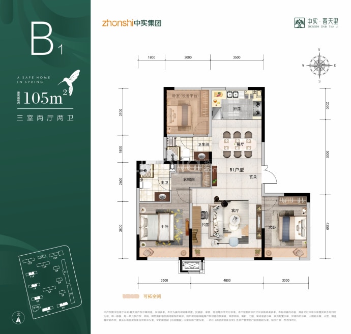 中实·春天里--建面 105m²