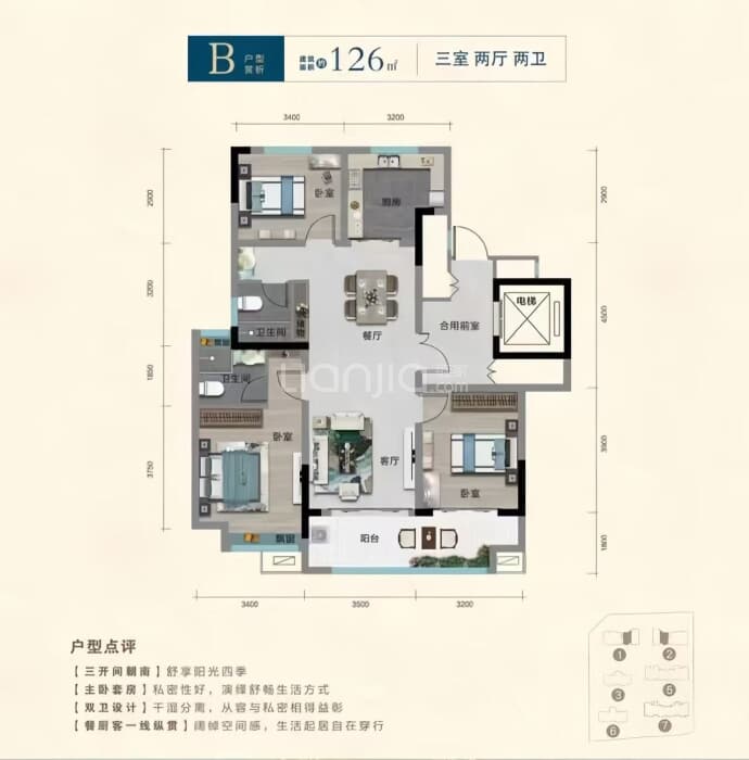 珺庭小区3室2厅2卫户型图