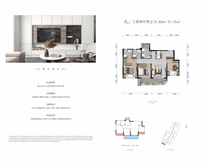 成都城投春江蘭庭--建面 88m²