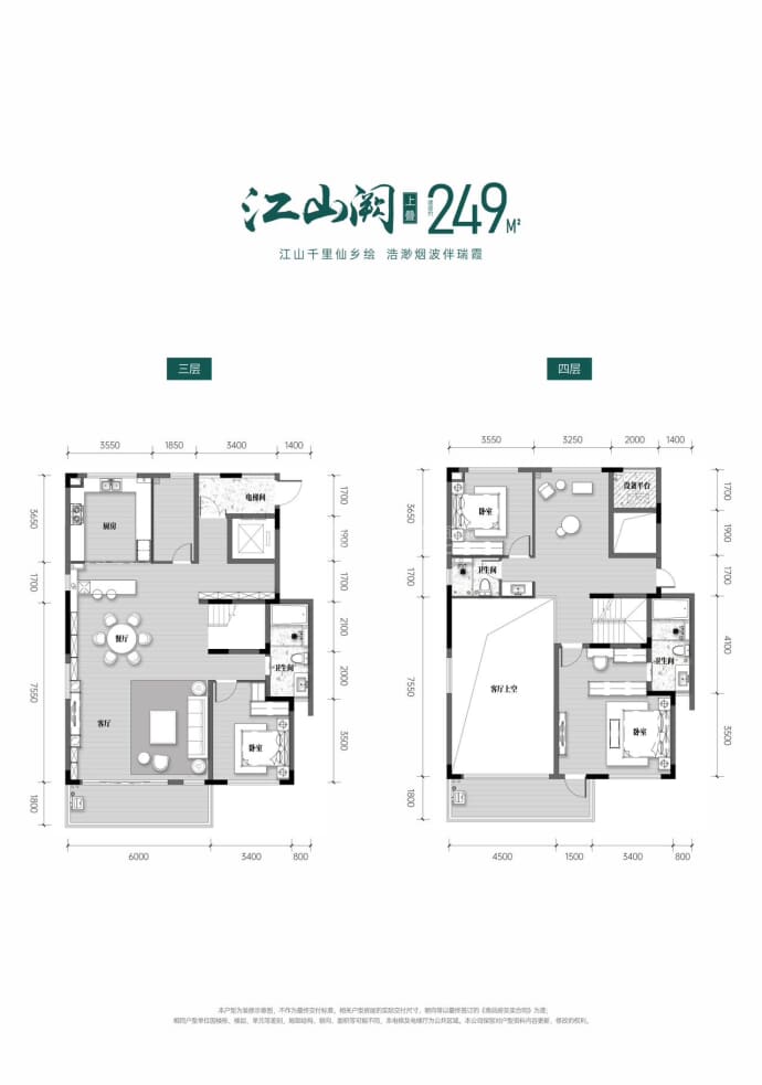 中国铁建·梦想·龙隐台--建面 249m²