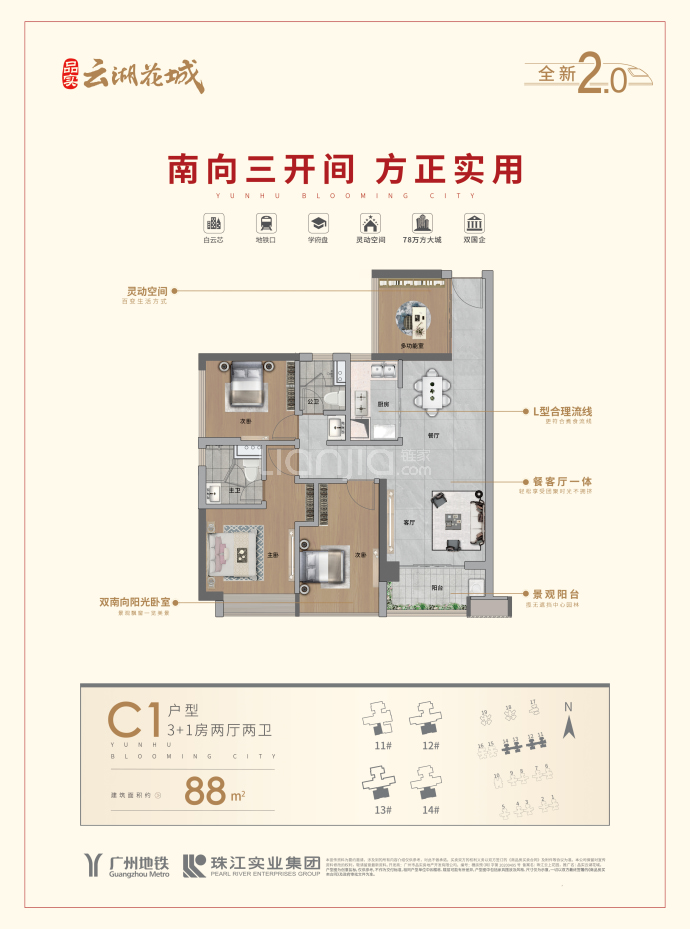 【品实·云湖花城_北京品实·云湖花城楼盘】房价,户型,开盘时间详情