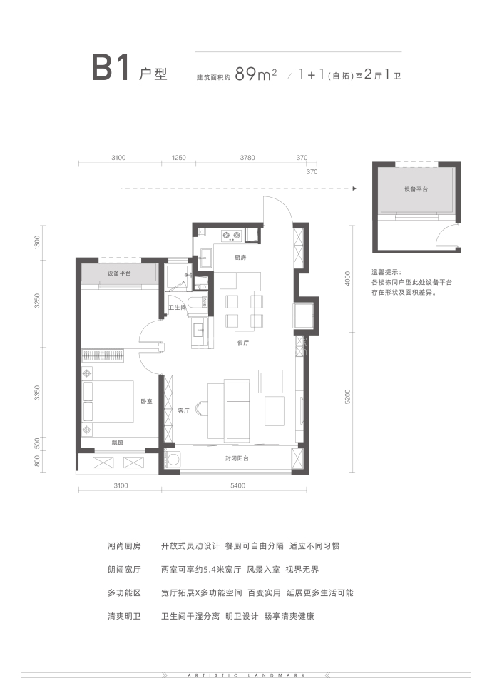 汇龙·上城雲著--建面 89m²