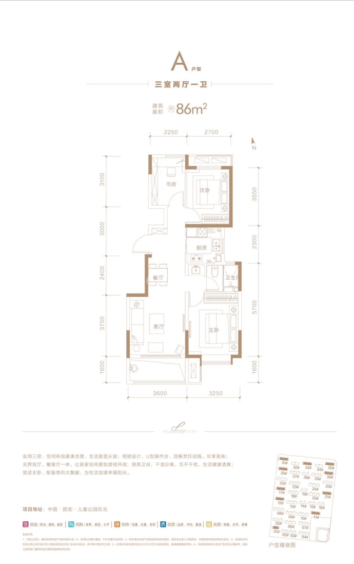 保利云上--建面 86m²