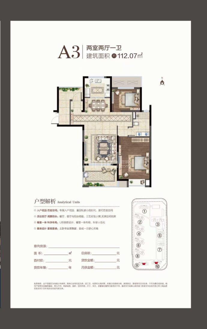 如皋星雨华府--建面 112.07m²