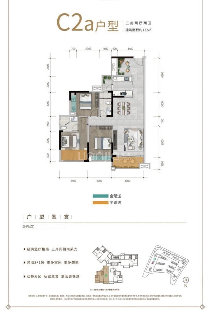 永实·御湖尚城--建面 122m²