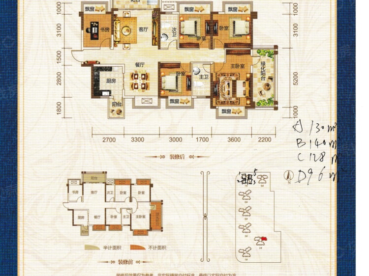 威宁首府5室2厅2卫户型图