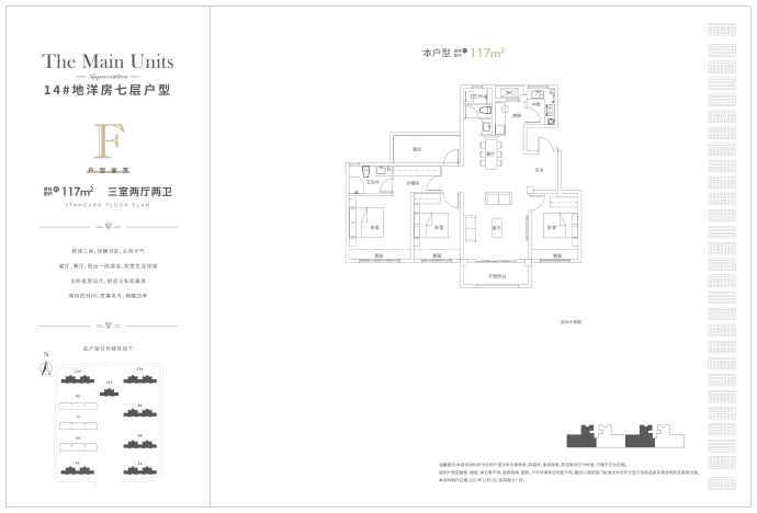 融侨中原城--建面 117m²