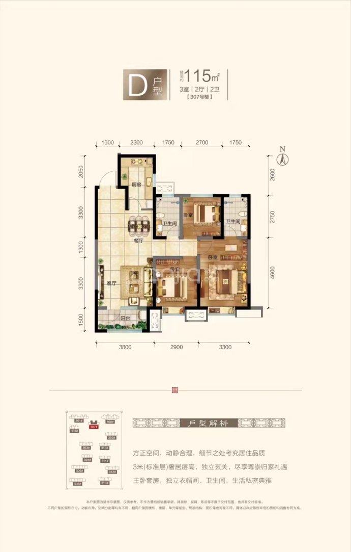 唐山国茂府洋房户型图图片