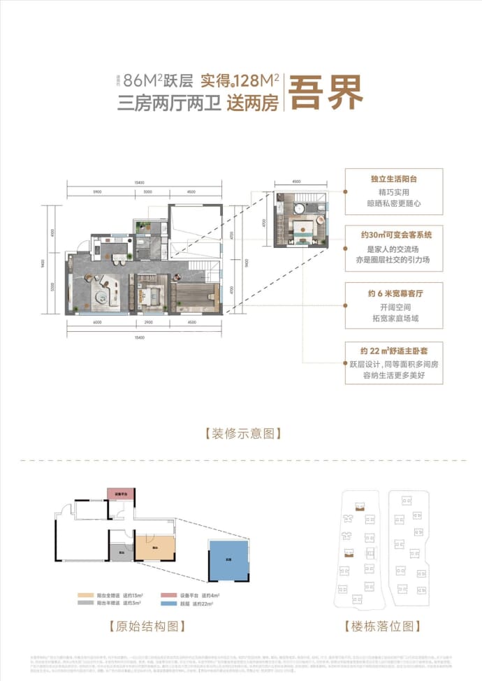 铁建城锦程--建面 86m²