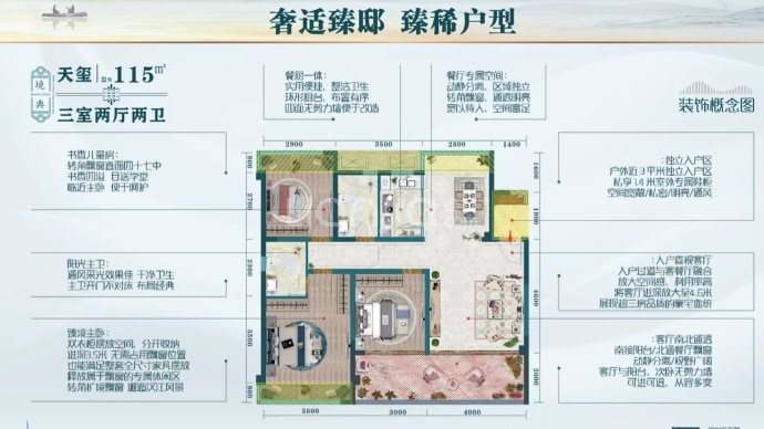 天一江畔--建面 115m²