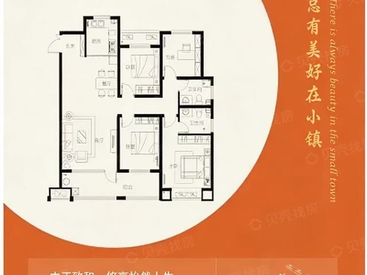 依林小镇4室2厅2卫户型图