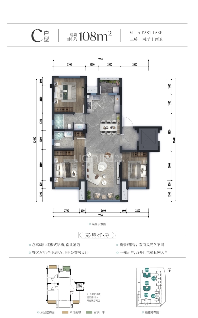 东湖峯璟--建面 108m²