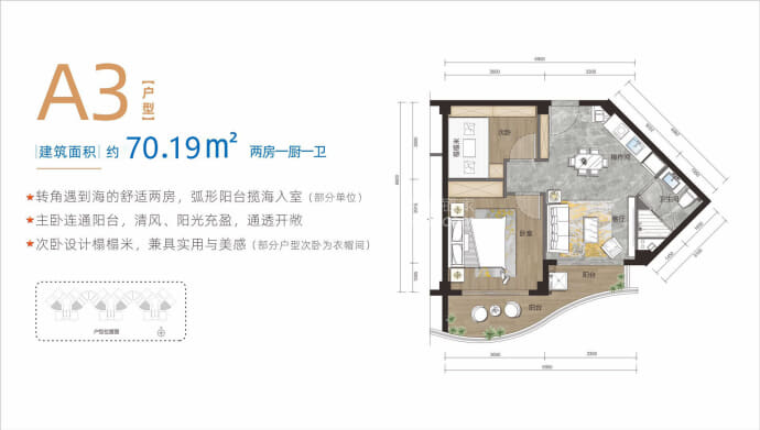 三亚星港--建面 70.19m²