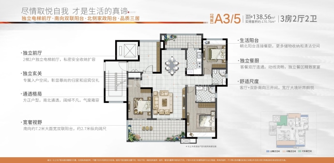 汉上·桃李春风--建面 138.56m²