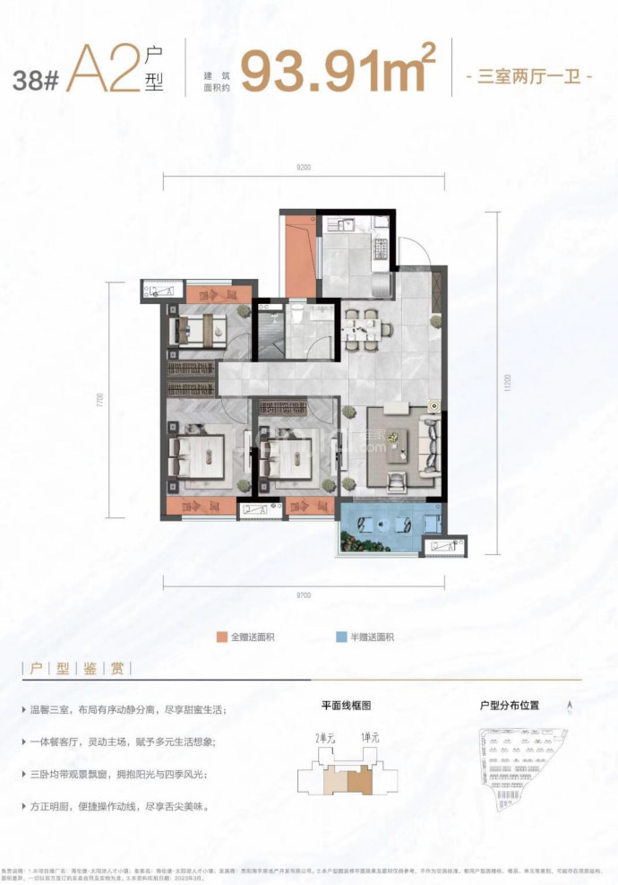 海伦堡•太阳湖人才小镇--建面 93.91m²