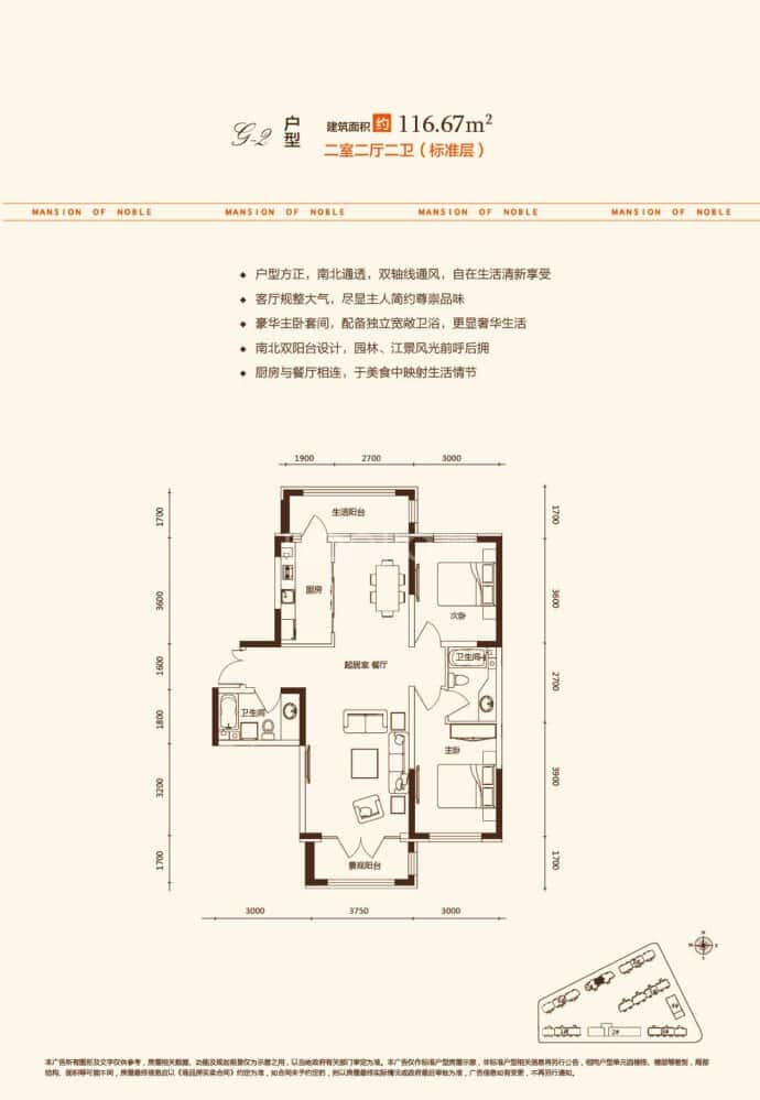 鑫丰云筑--建面 116.67m²