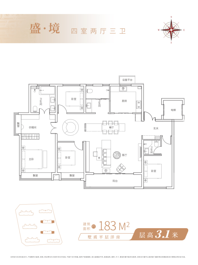 中煤华府--建面 183m²