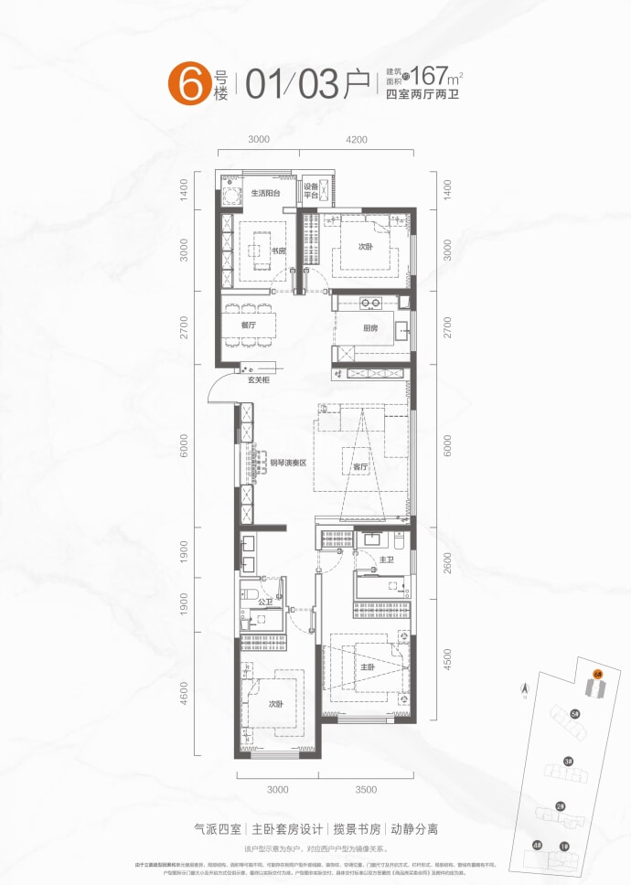 新兴·熙园--建面 167m²