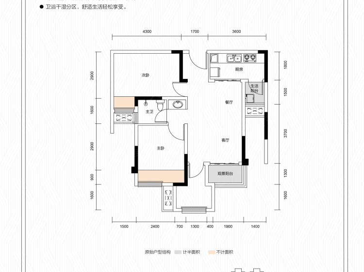 和泓文华府2室2厅1卫户型图