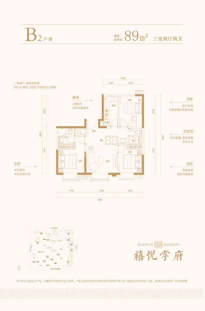 禧悦学府