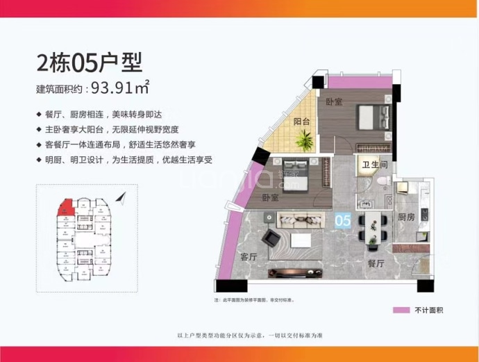 奥园广场2室2厅1卫户型图