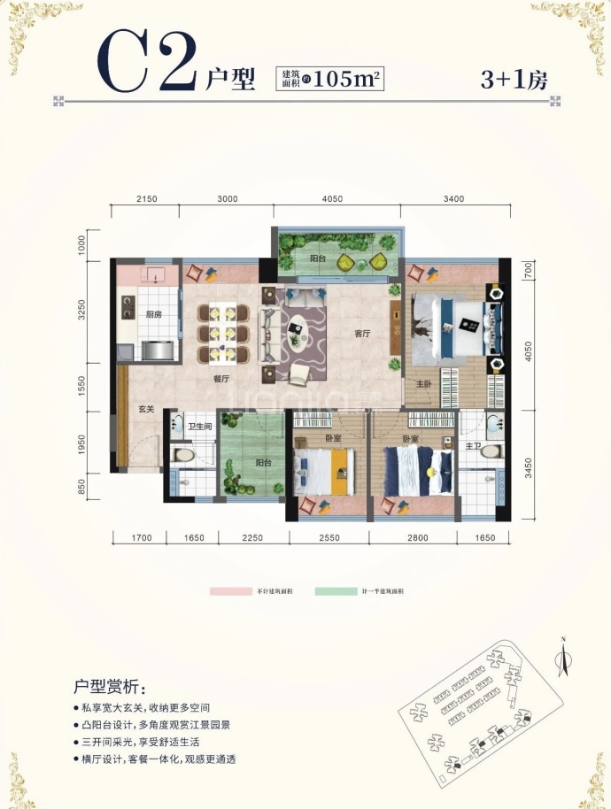 远大建管帝景湾--建面 105m²