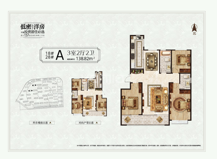 东方天韵--建面 138.82m²