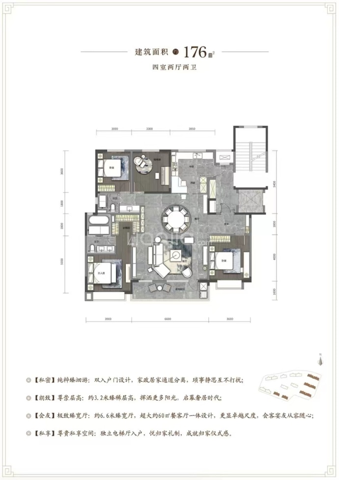 三庆院子--建面 176m²