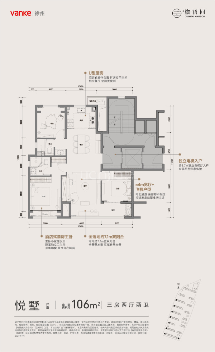 万科檐语间--建面 106m²