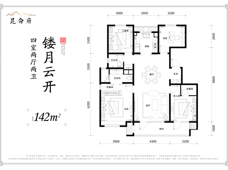 昆仑府4室2厅2卫户型图