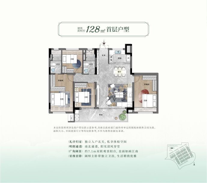 保利·御江南--建面 128m²