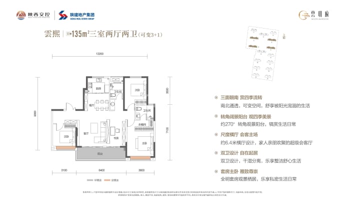 雲玥府--建面 135m²