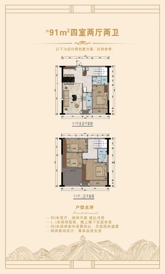 皇庭峰景壹号4室2厅2卫户型图