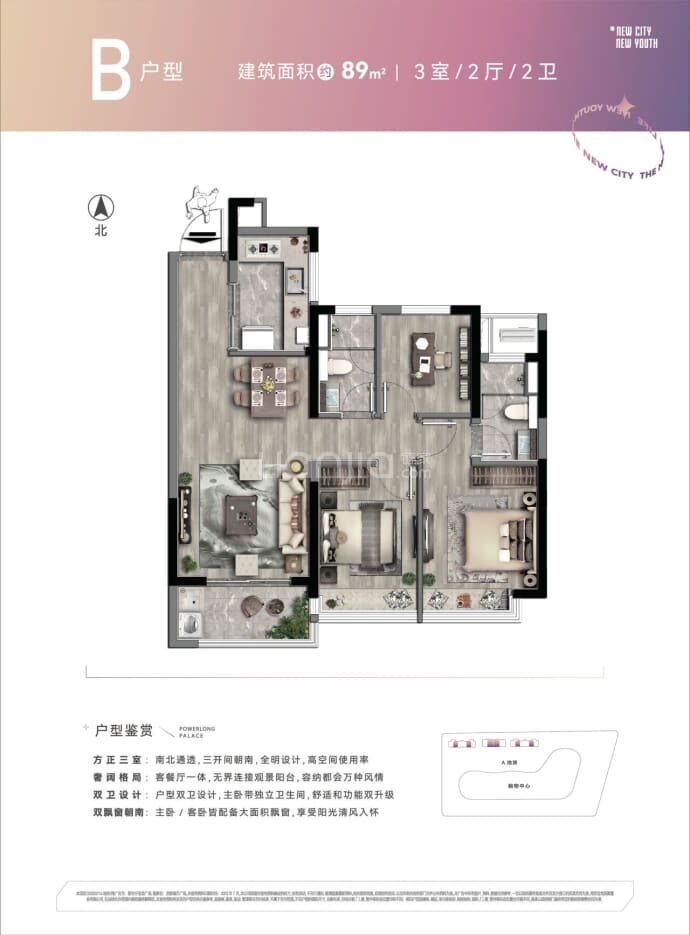 新生圩宝龙广场二期--建面 89m²