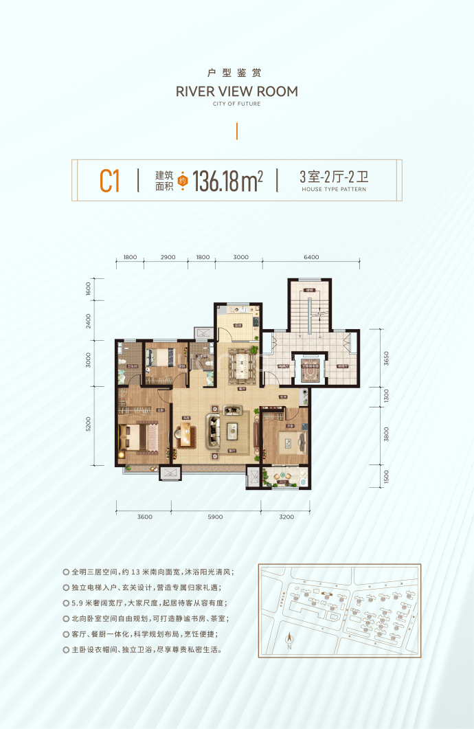 安联江山樾--建面 136.18m²