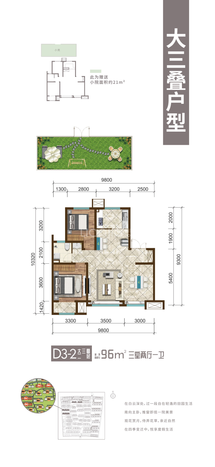 春风十里--建面 96m²