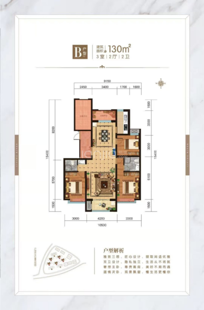 亚联大悦湾--建面 130m²