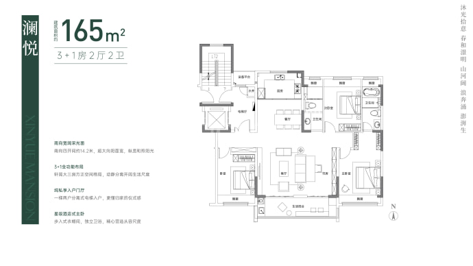 悦达忻悦府--建面 165m²