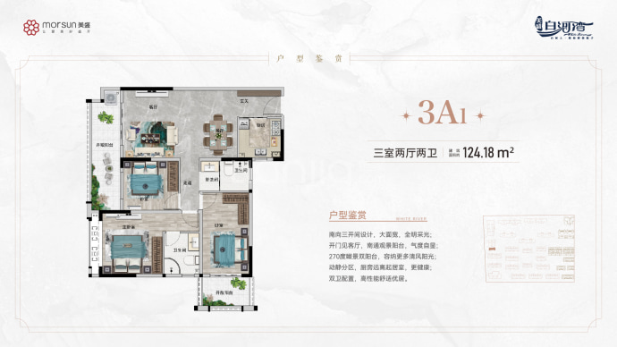 美盛白河湾3室2厅2卫户型图
