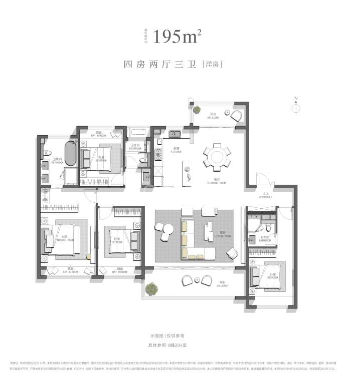 天悦东方--建面 195m²