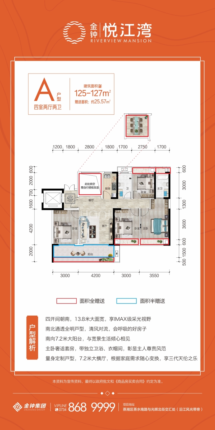 金钟悦江湾--建面 125m²