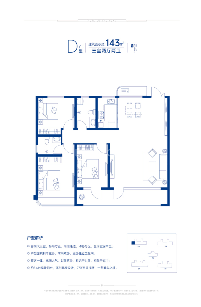 阳光艺境--建面 143m²