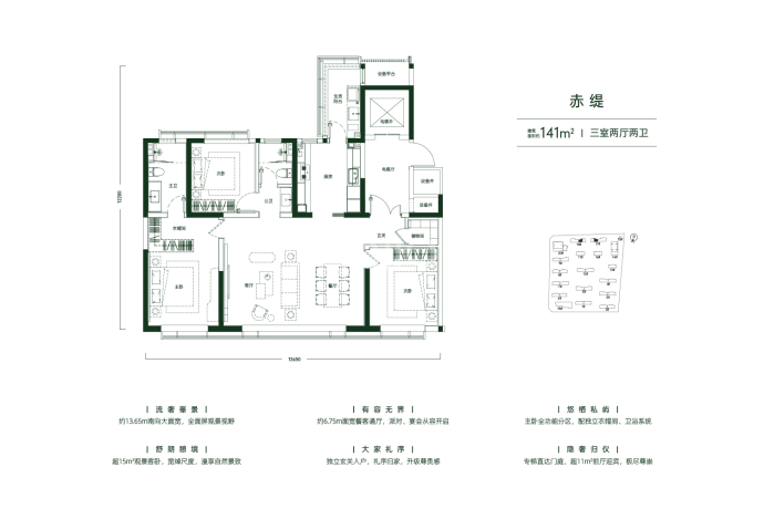 白桦林天成--建面 141m²