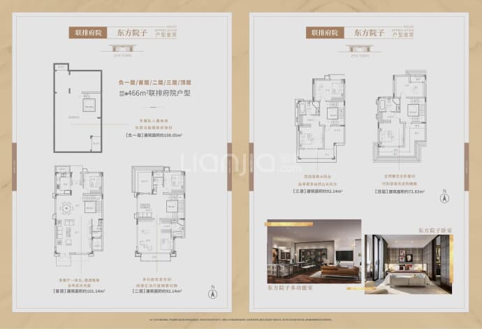 禅域小镇国樾府--建面 466m²