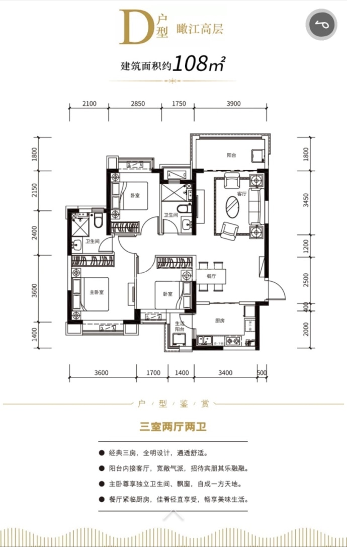 万州恒大御景半岛--建面 108m²