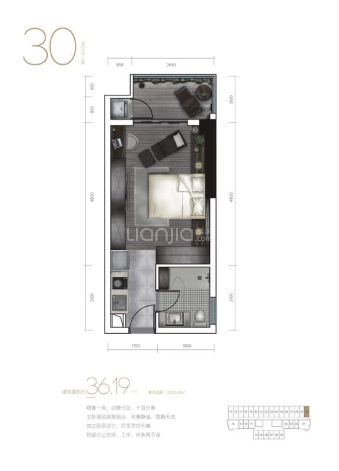 十方汇--建面 36.19m²