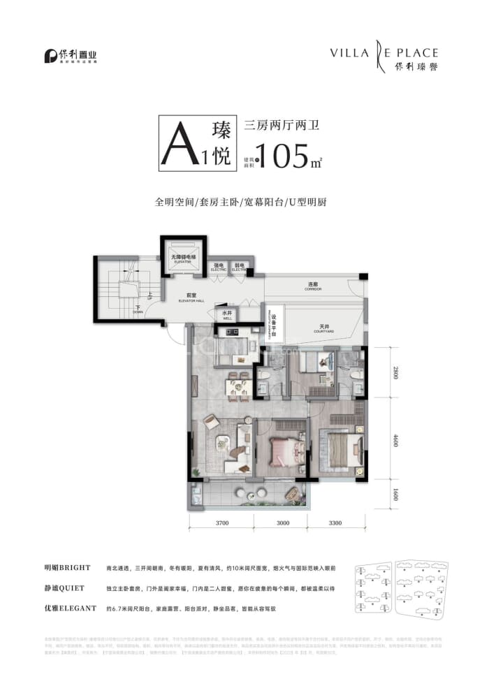 保利瑧誉--建面 105m²