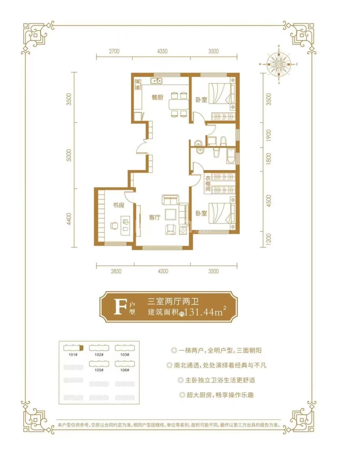 宏源名邸--建面 131.44m²